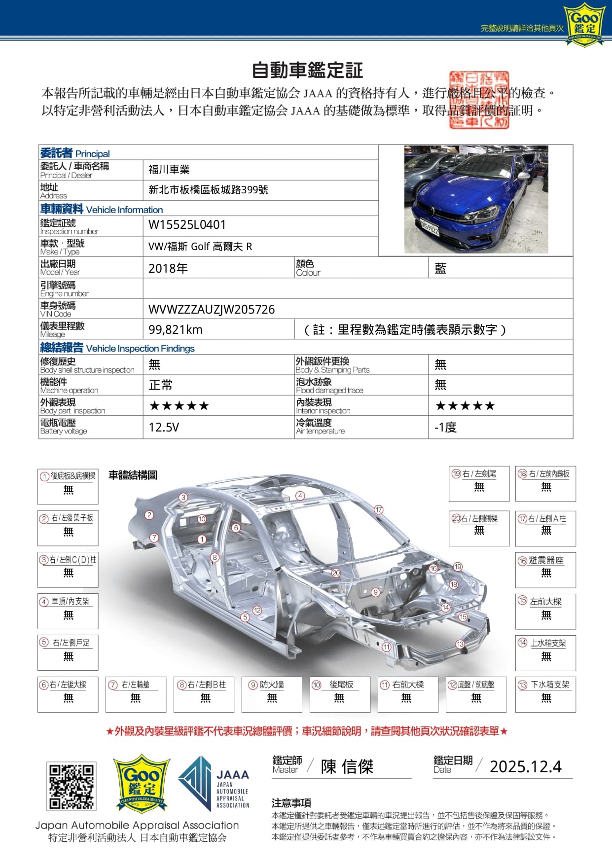 W15525L0401_117_0_20251204_page-0003