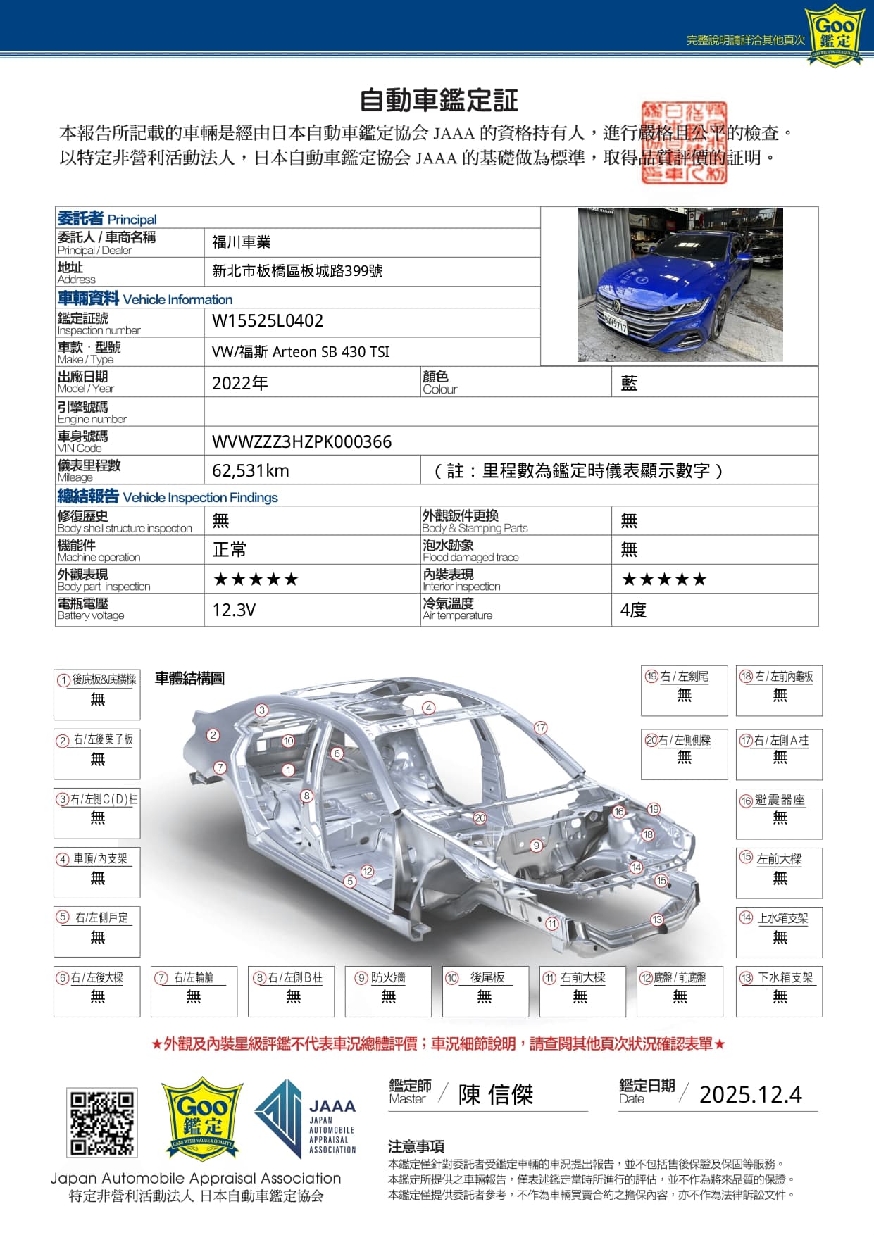 W15525L0402_117_0_20251204_page-0003