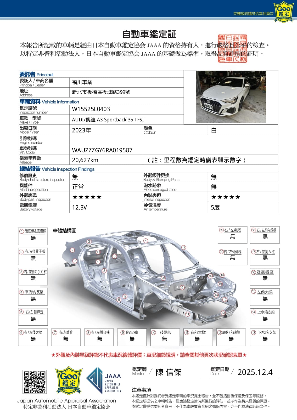 W15525L0403_117_0_20251204_page-0003