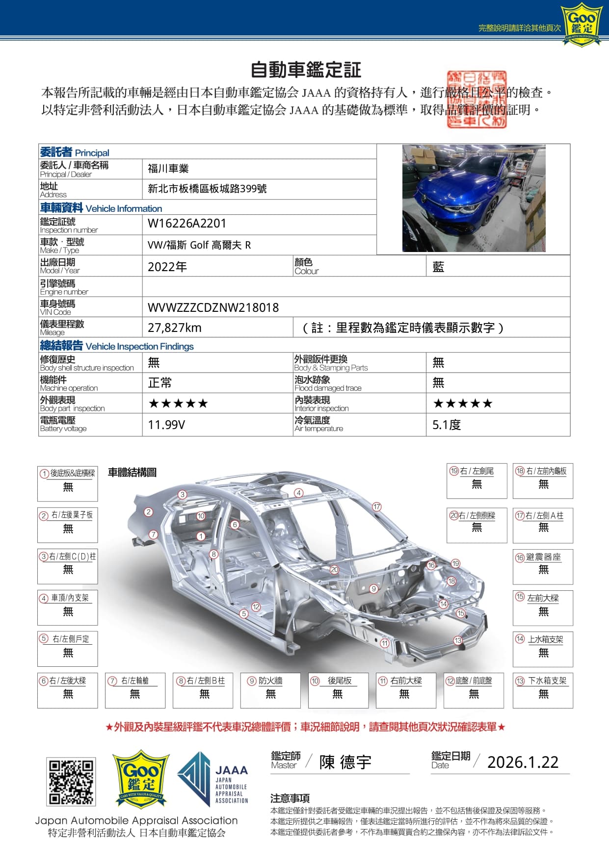 W16226A2201_117_0_20260123_page-0003