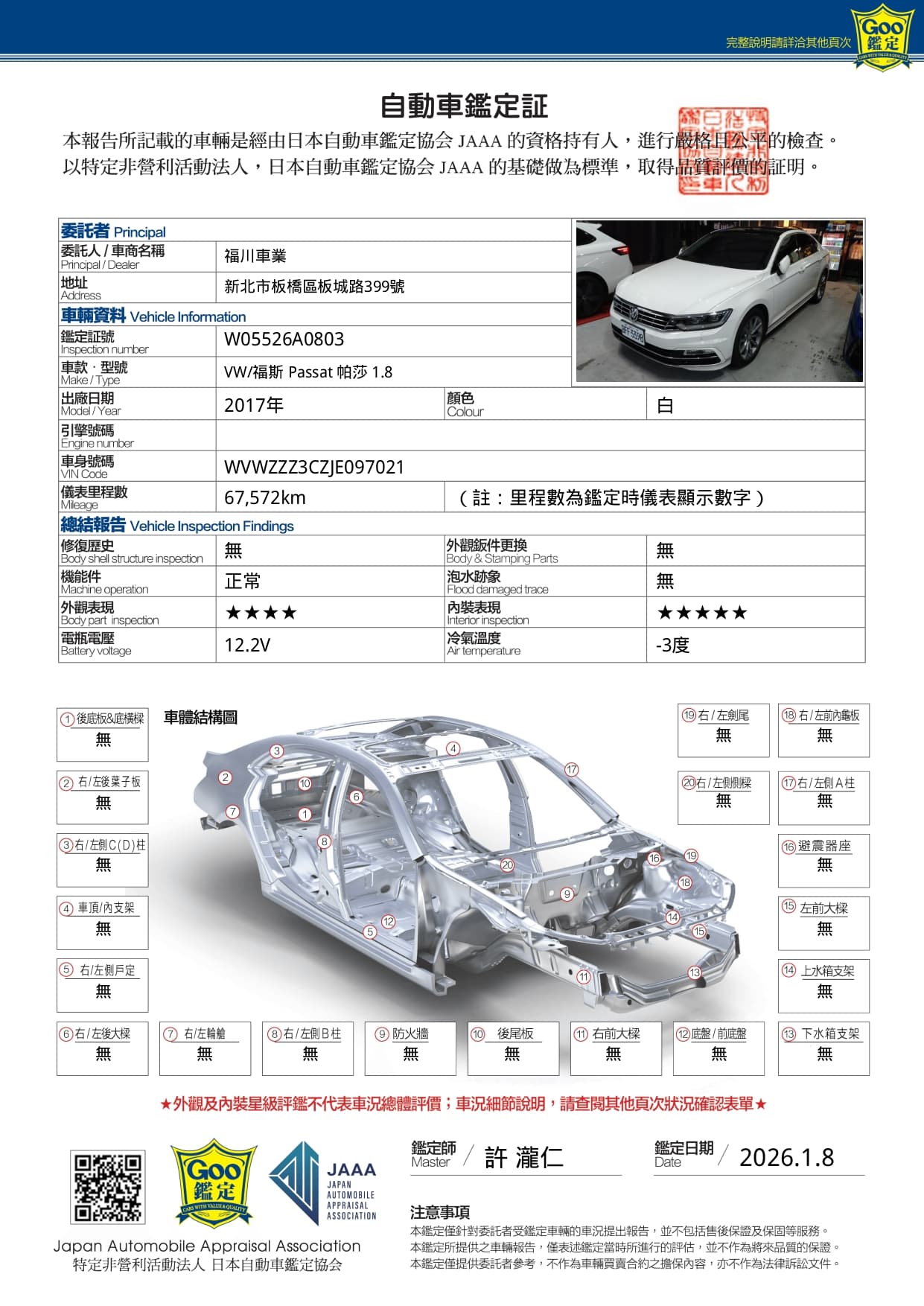 W05526A0803_117_0_20260108_page-0003