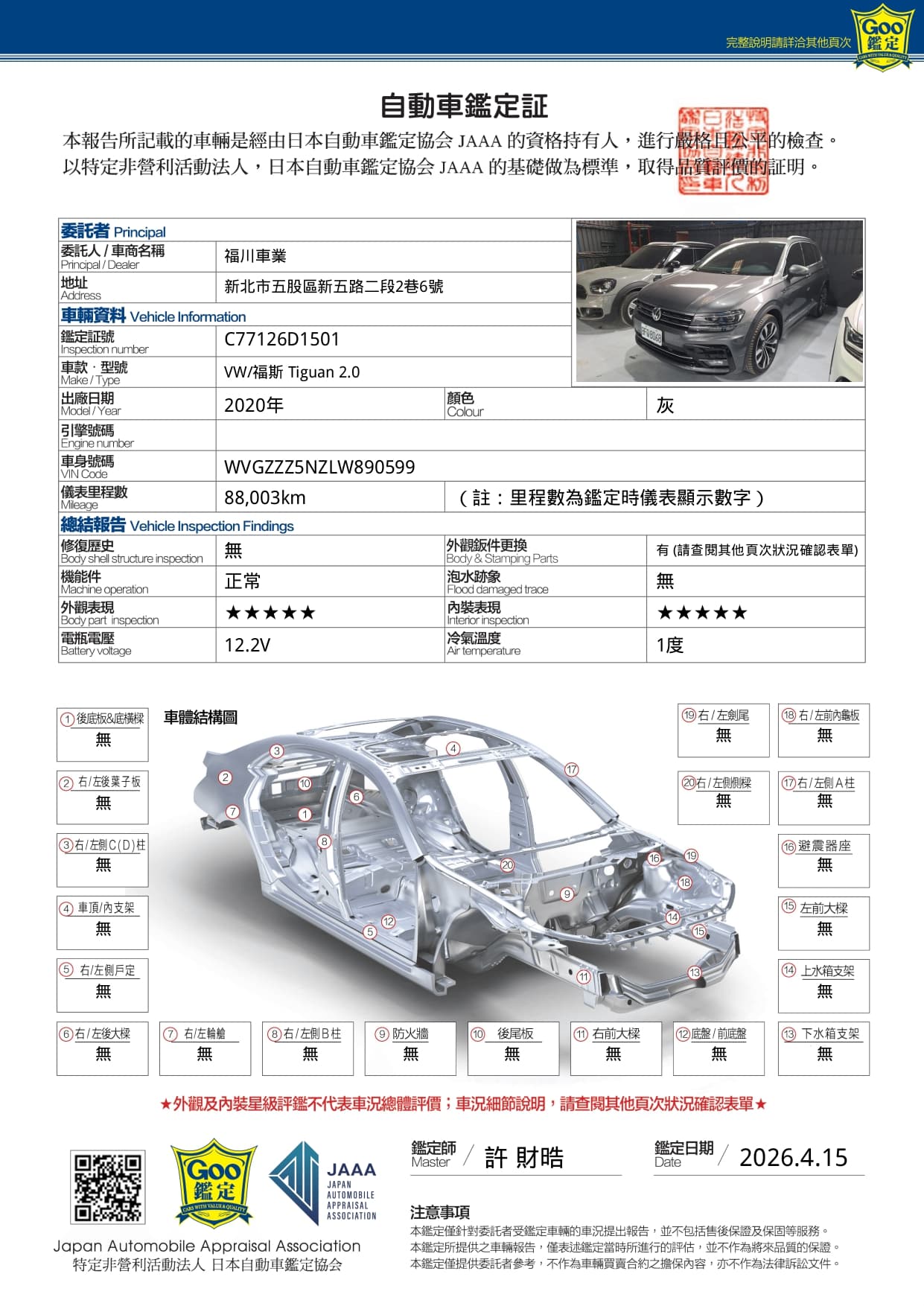 C77126D1501_117_0_20260415_page-0003