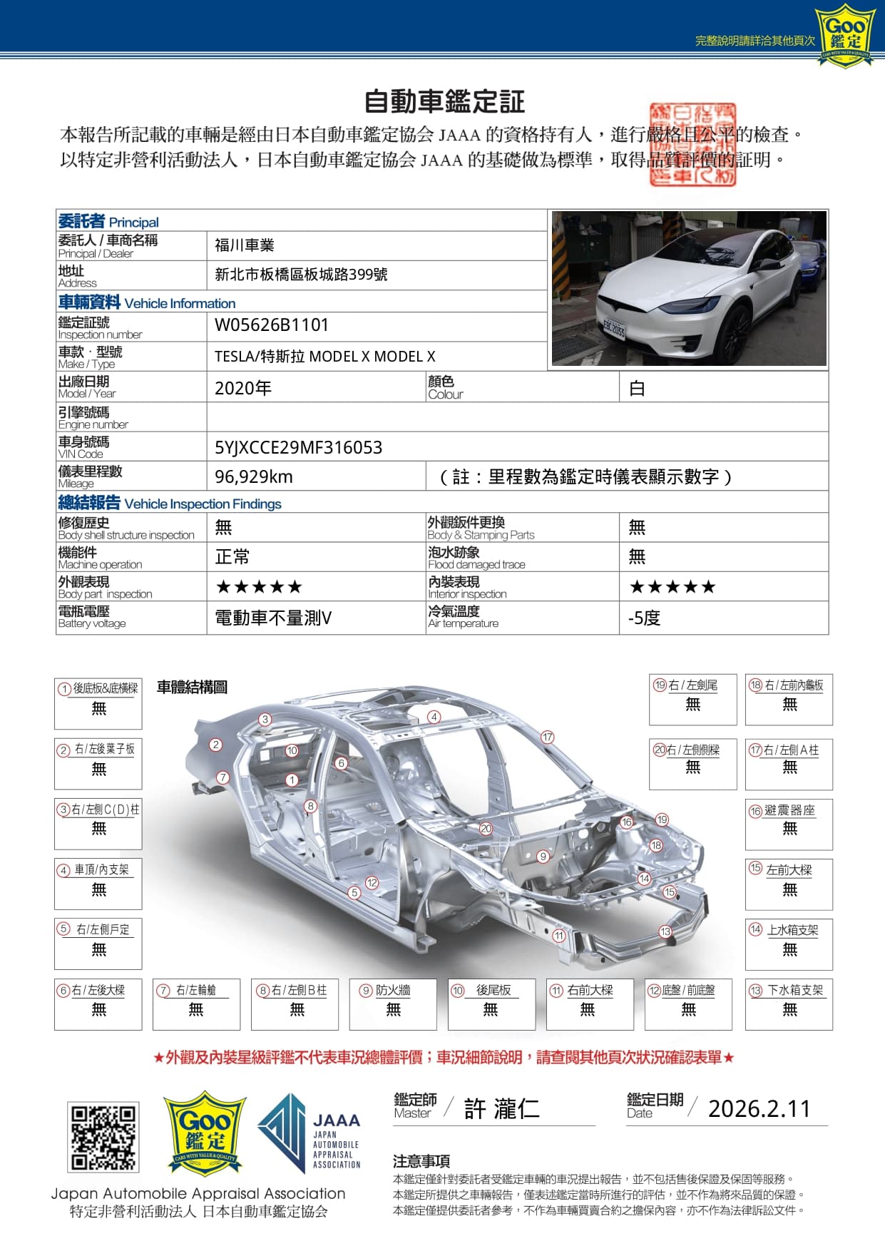 W05626B1101_117_0_20260211_page-0003