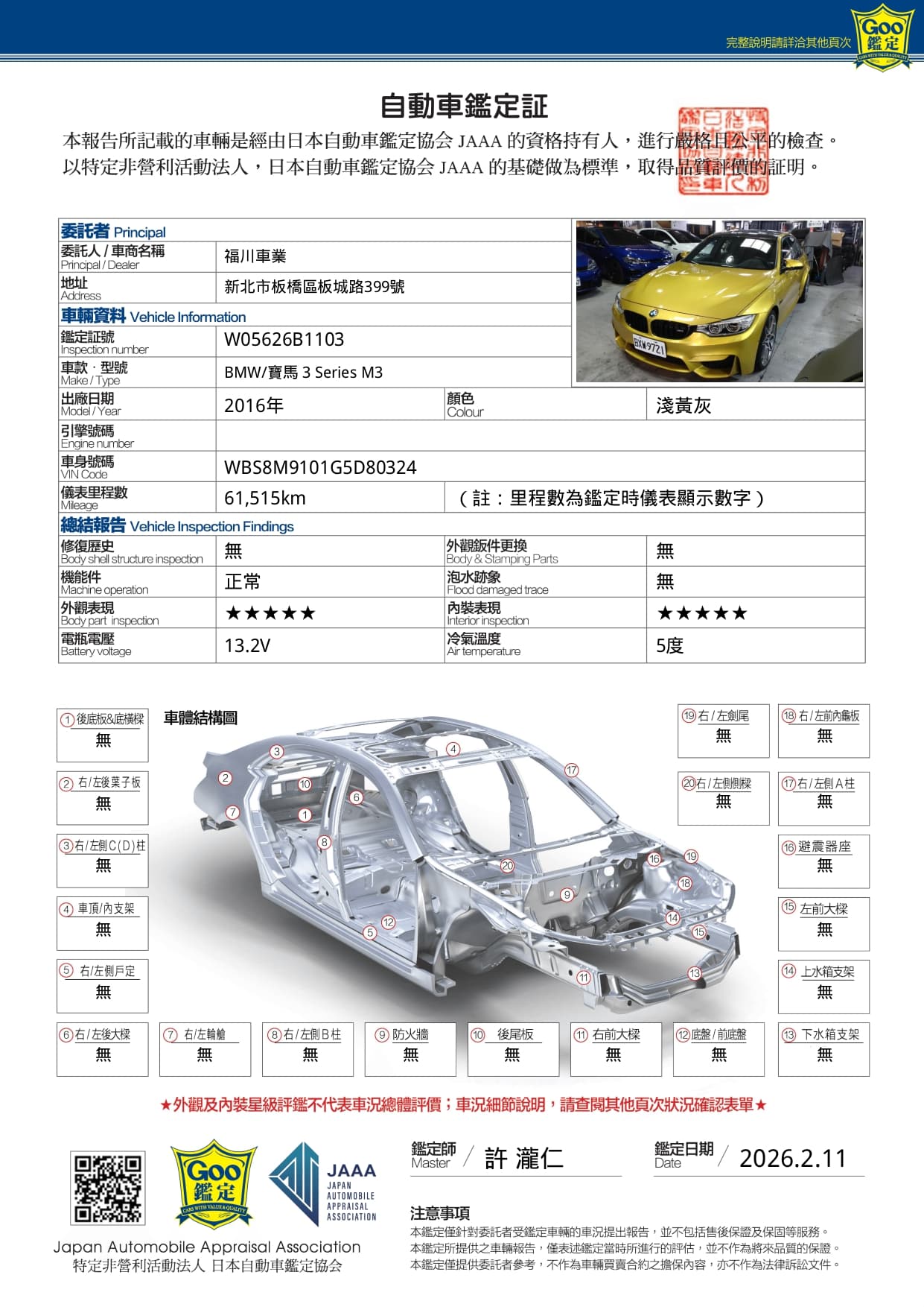 W05626B1103_117_0_20260211_page-0003