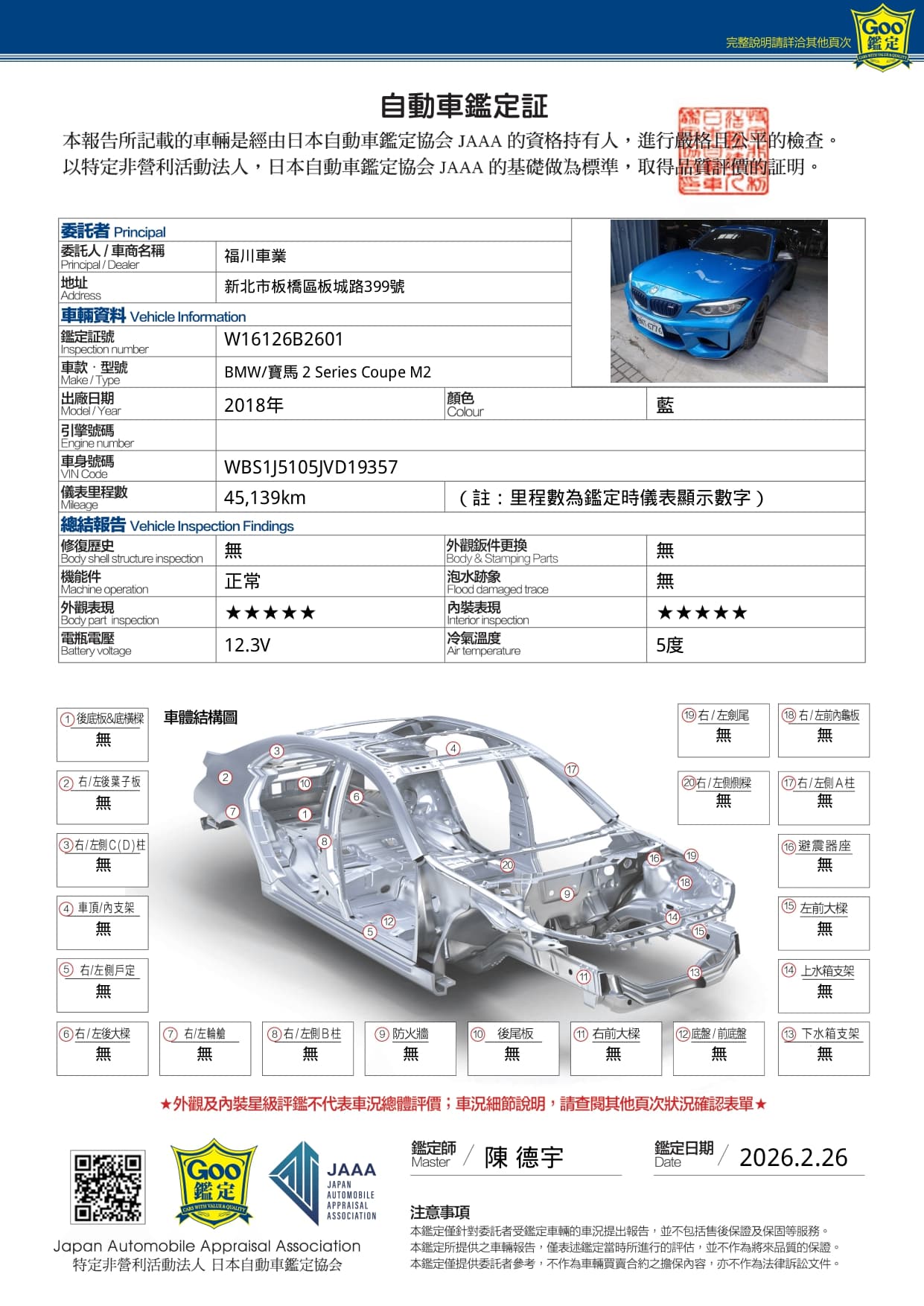 W16126B2601_117_0_20260226_page-0003