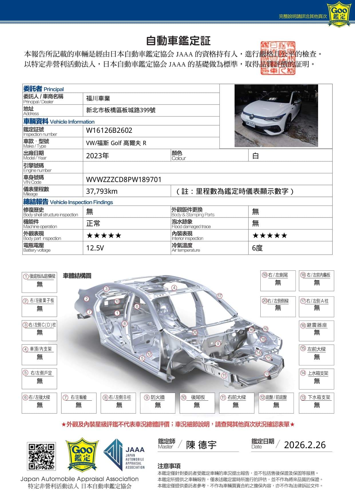 W16126B2602_117_0_20260226_page-0003