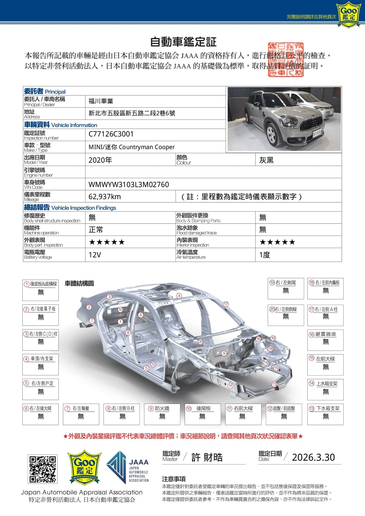 C77126C3001_117_0_20260330_page-0003