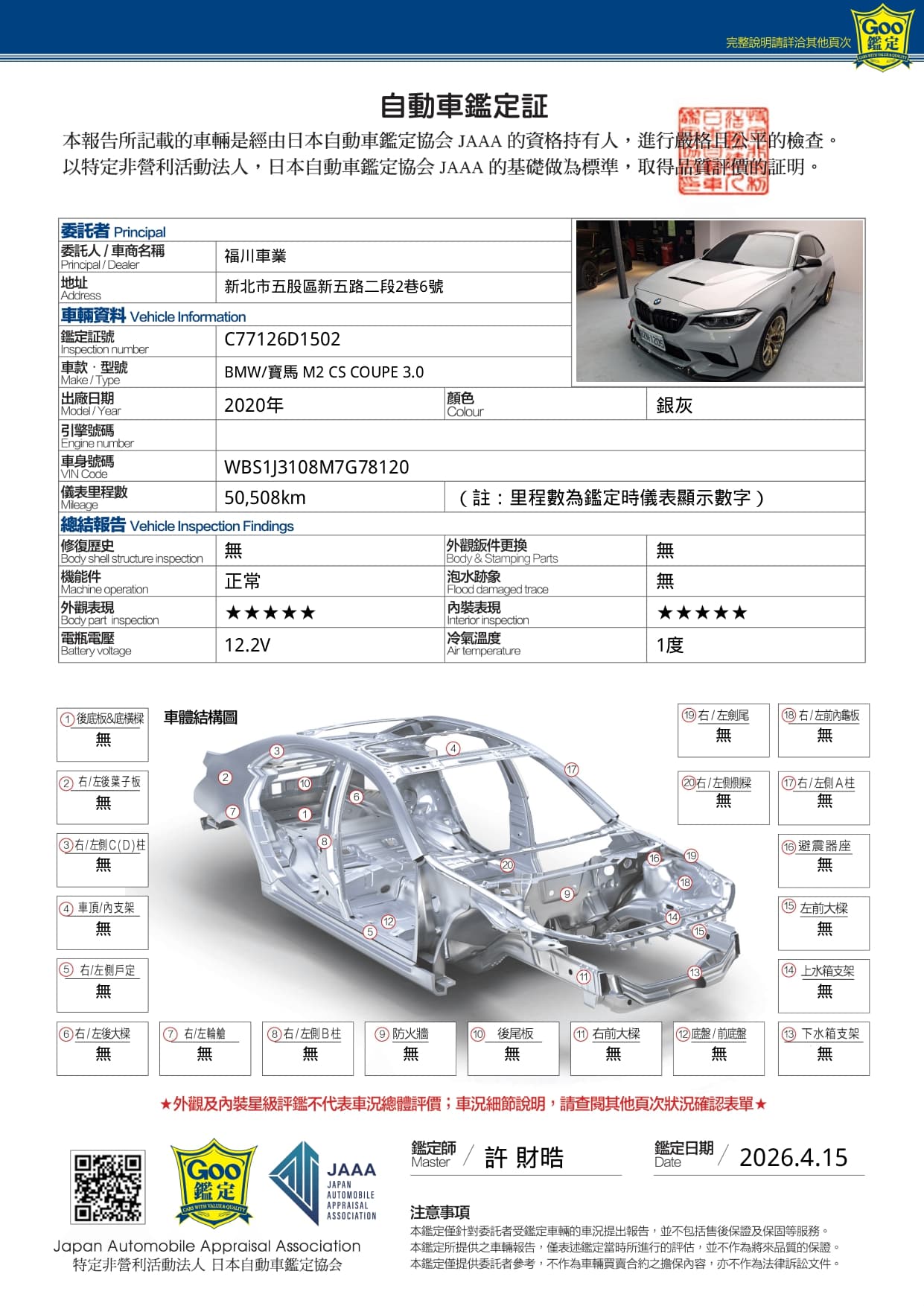 C77126D1502_117_0_20260415_page-0003