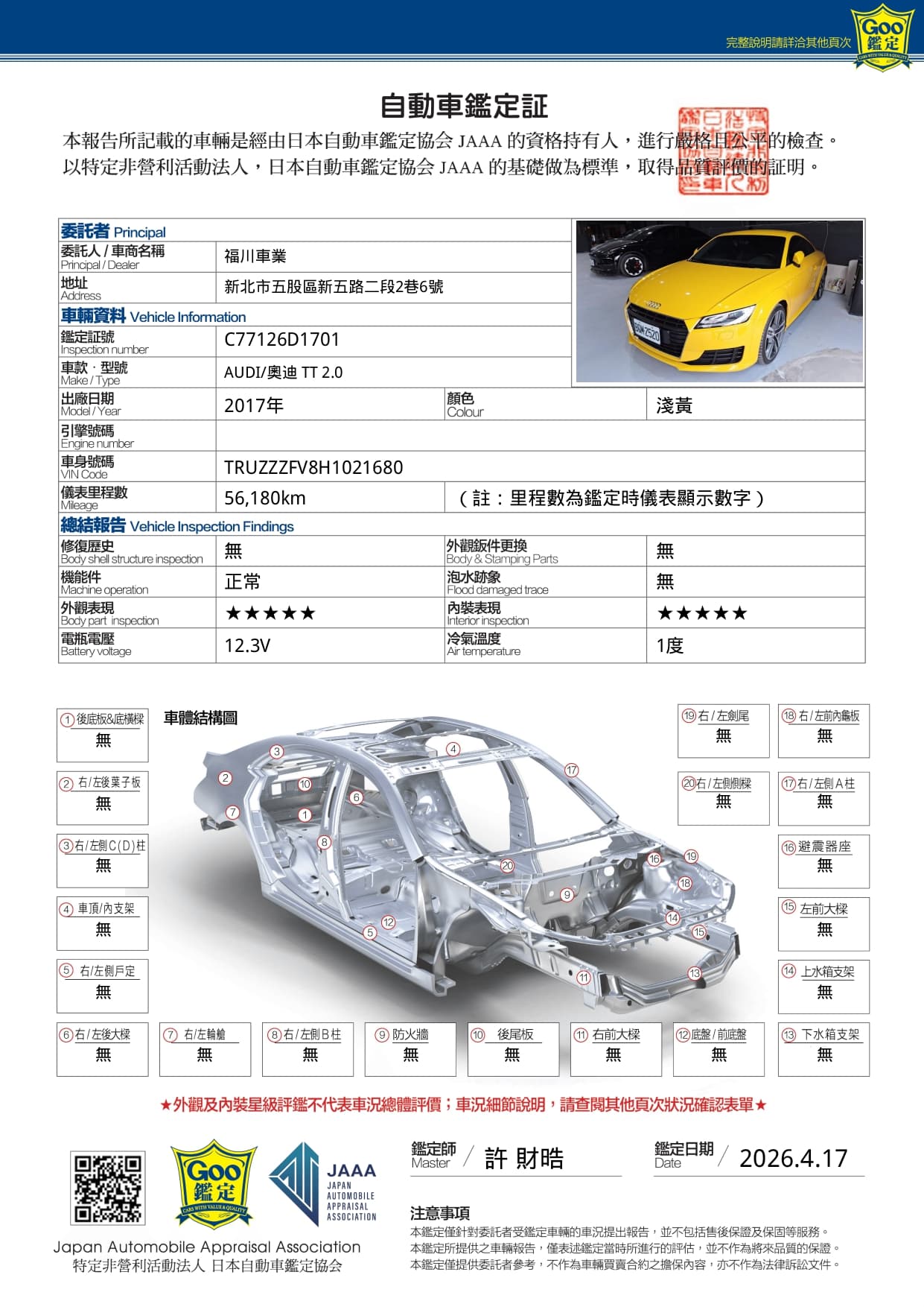 C77126D1701_117_0_20260417_page-0003