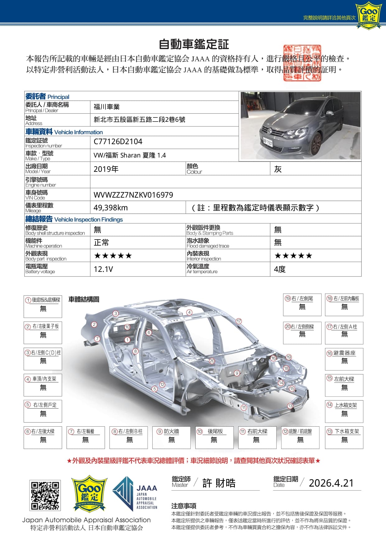 C77126D2104_117_0_20260421_page-0003