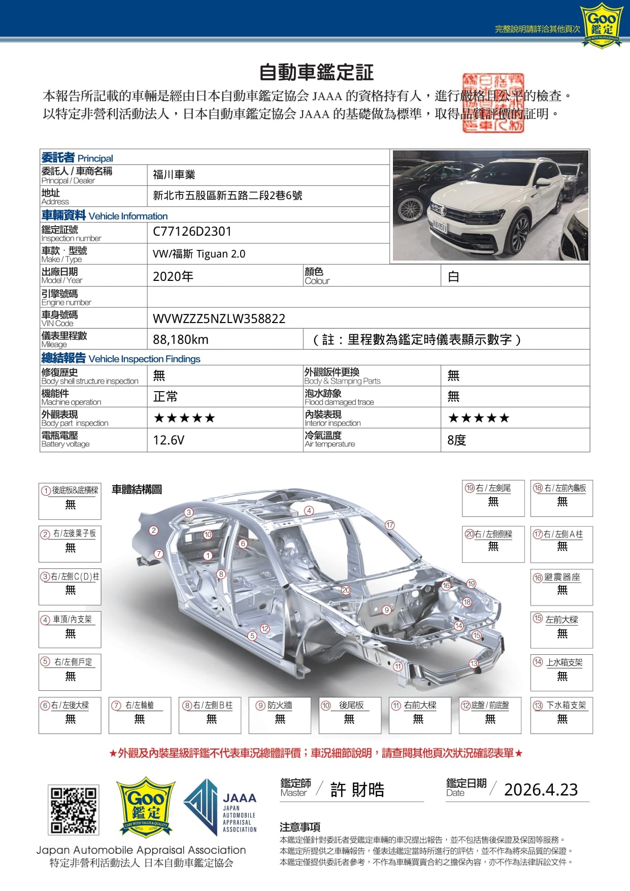 C77126D2301_117_0_20260423_page-0003