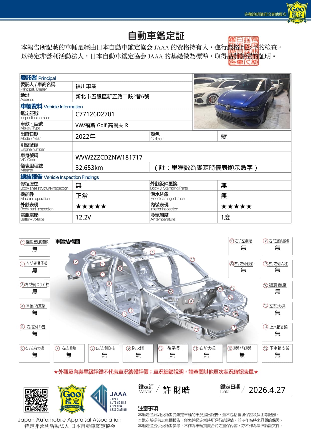 C77126D2701_117_0_20260427_page-0003