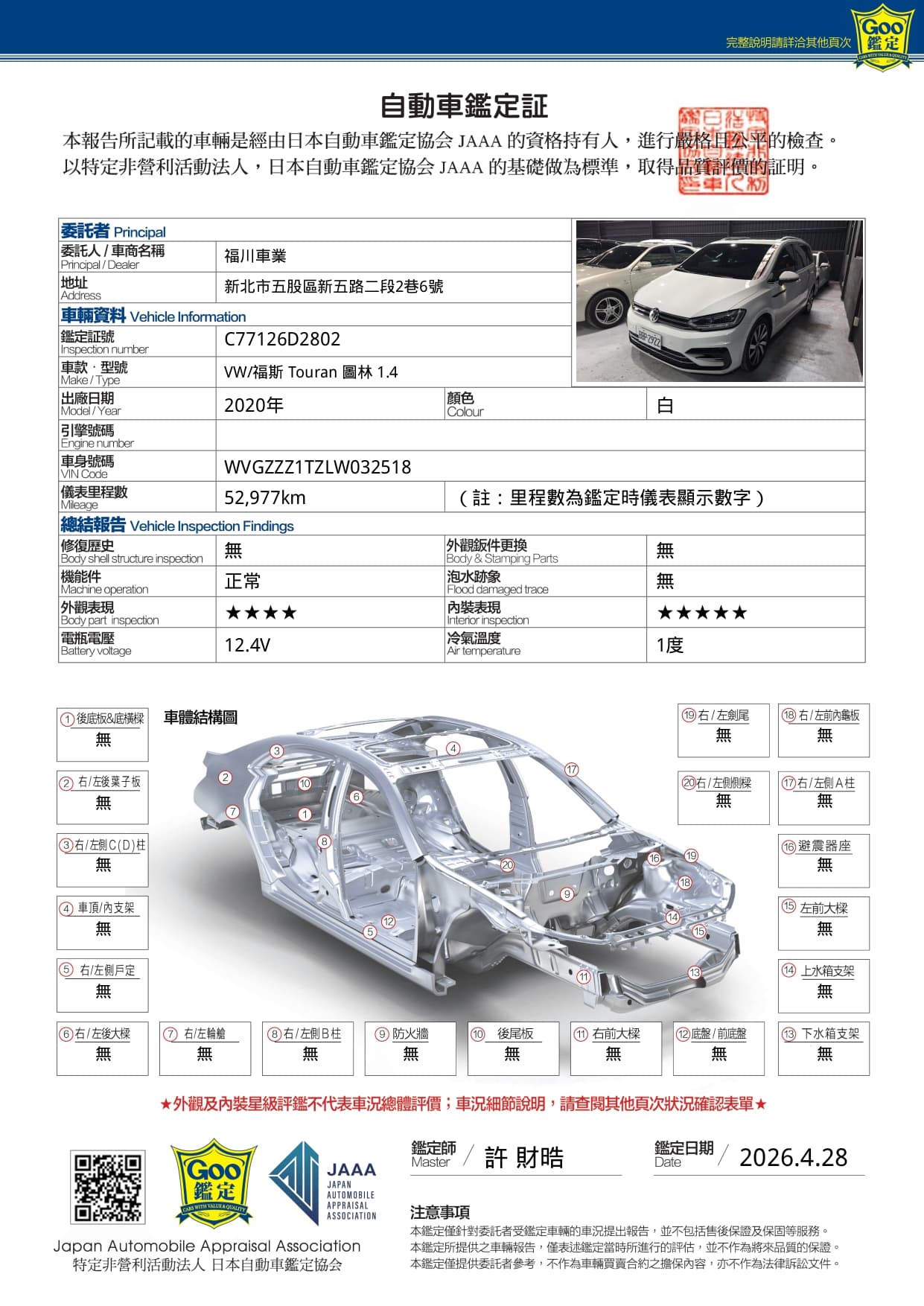 C77126D2802_117_0_20260428_page-0003