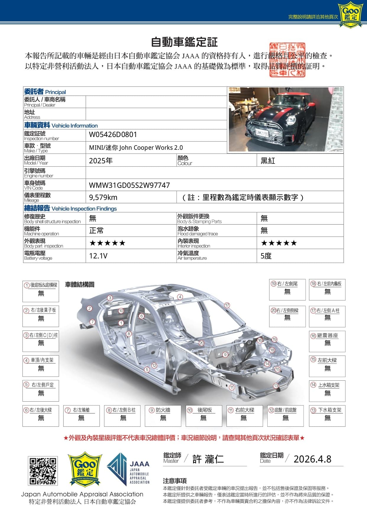 W05426D0801_530_0_20260408_page-0003