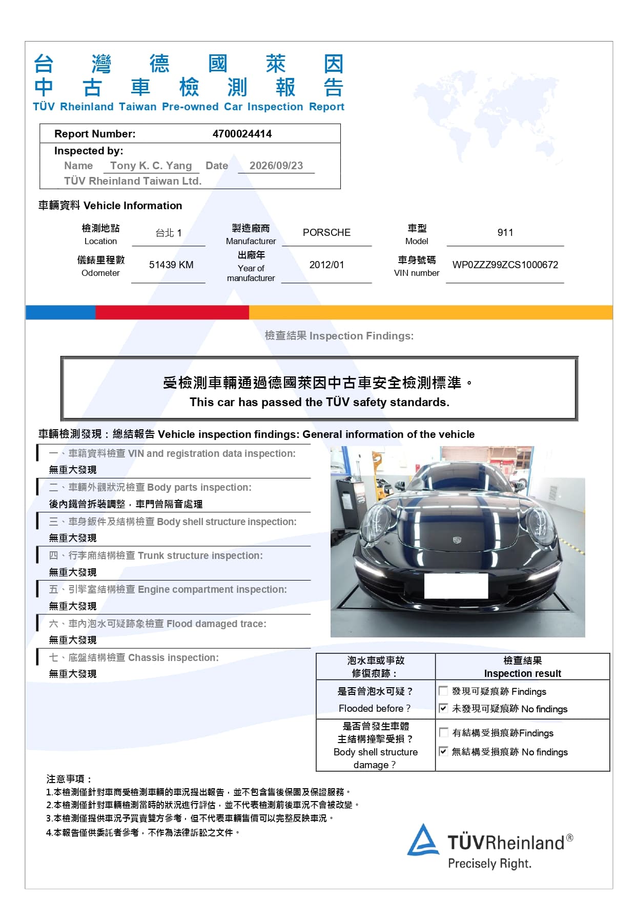4700024414_page-0001