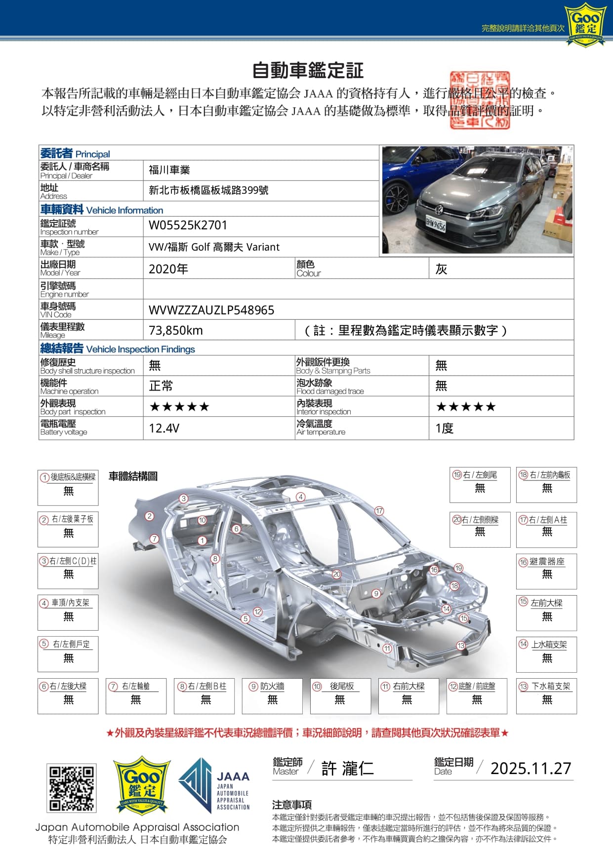鑑定報告書_page-0003