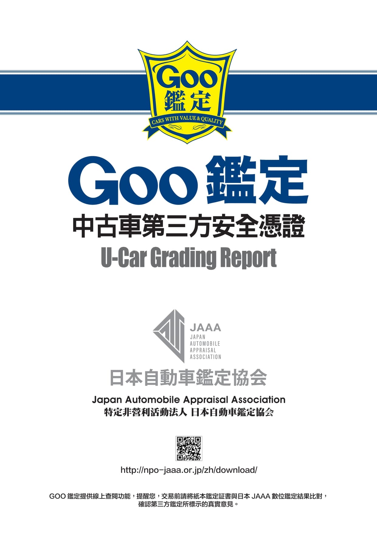 Golf 16 鑑定報告書_page-0001