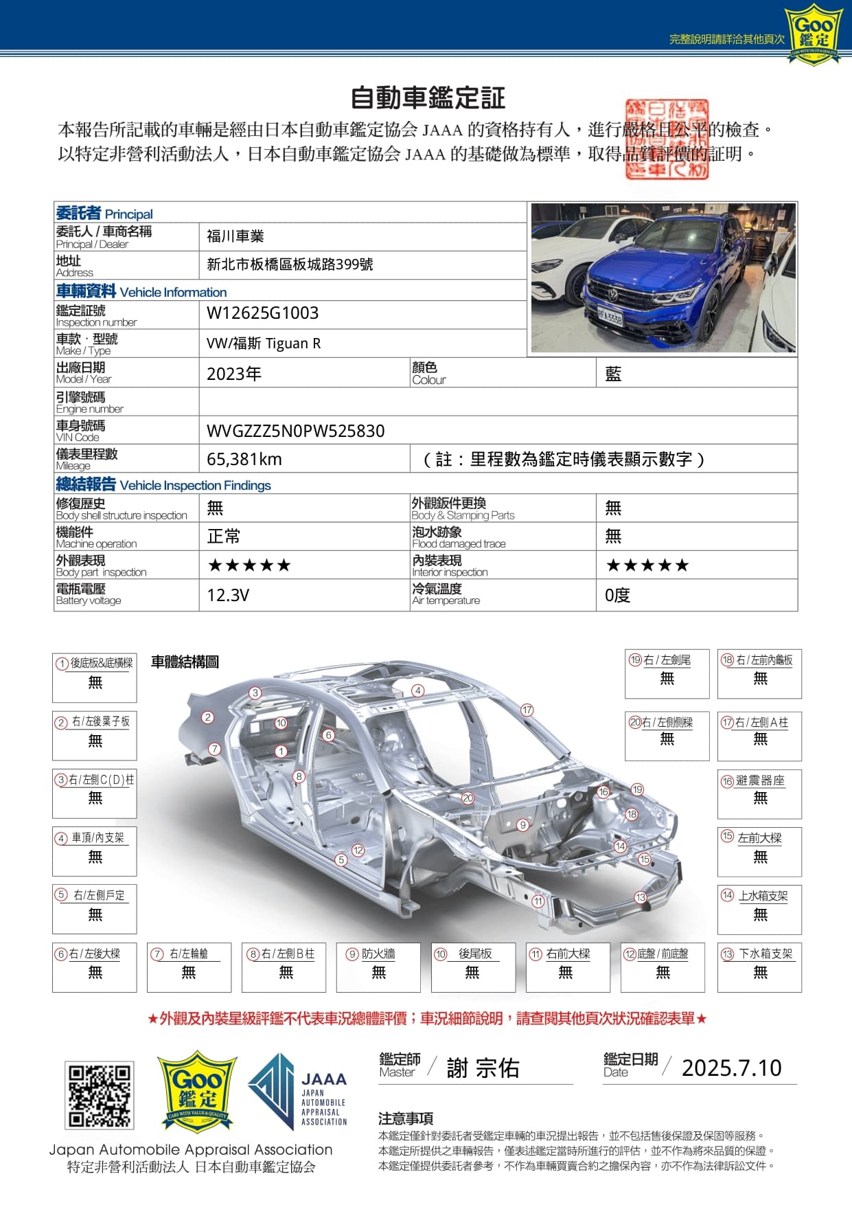 Tiguan R, RFA-3338_page-0003
