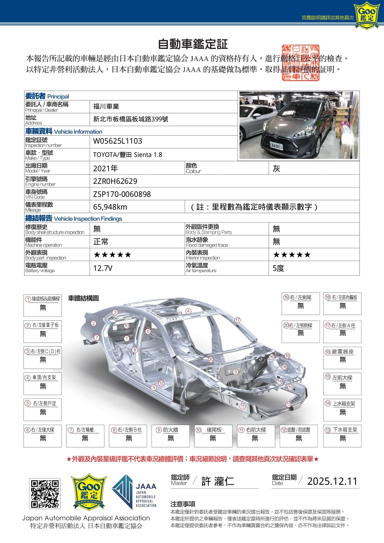 W05625L1103_117_0_20251211_page-0003