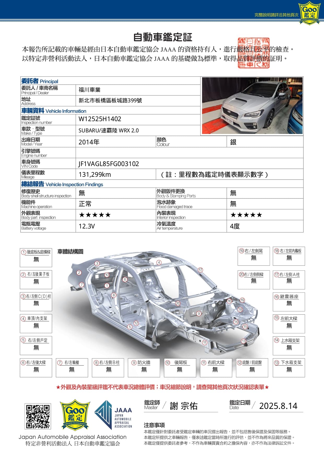 WRX, AGP-3391_page-0003