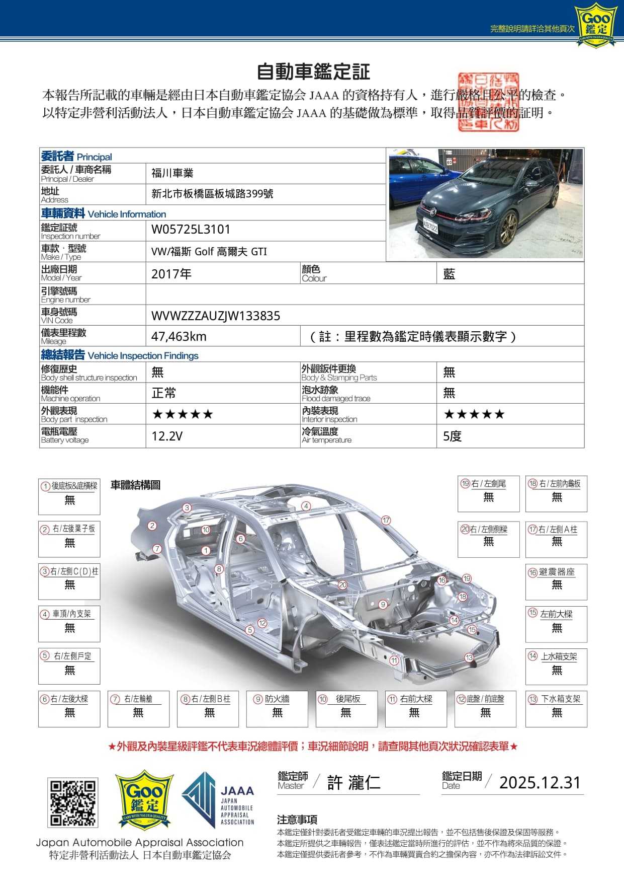 CB6A482CA2D6F0197E7E6AA9BC5D99E1A2778C61_W05725L3101_117_0_20251231_page-0003