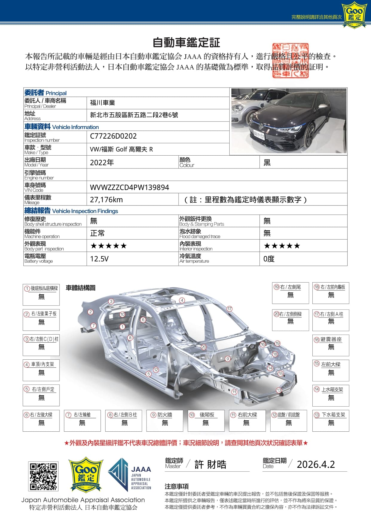 C77226D0202_117_0_20260402_page-0003