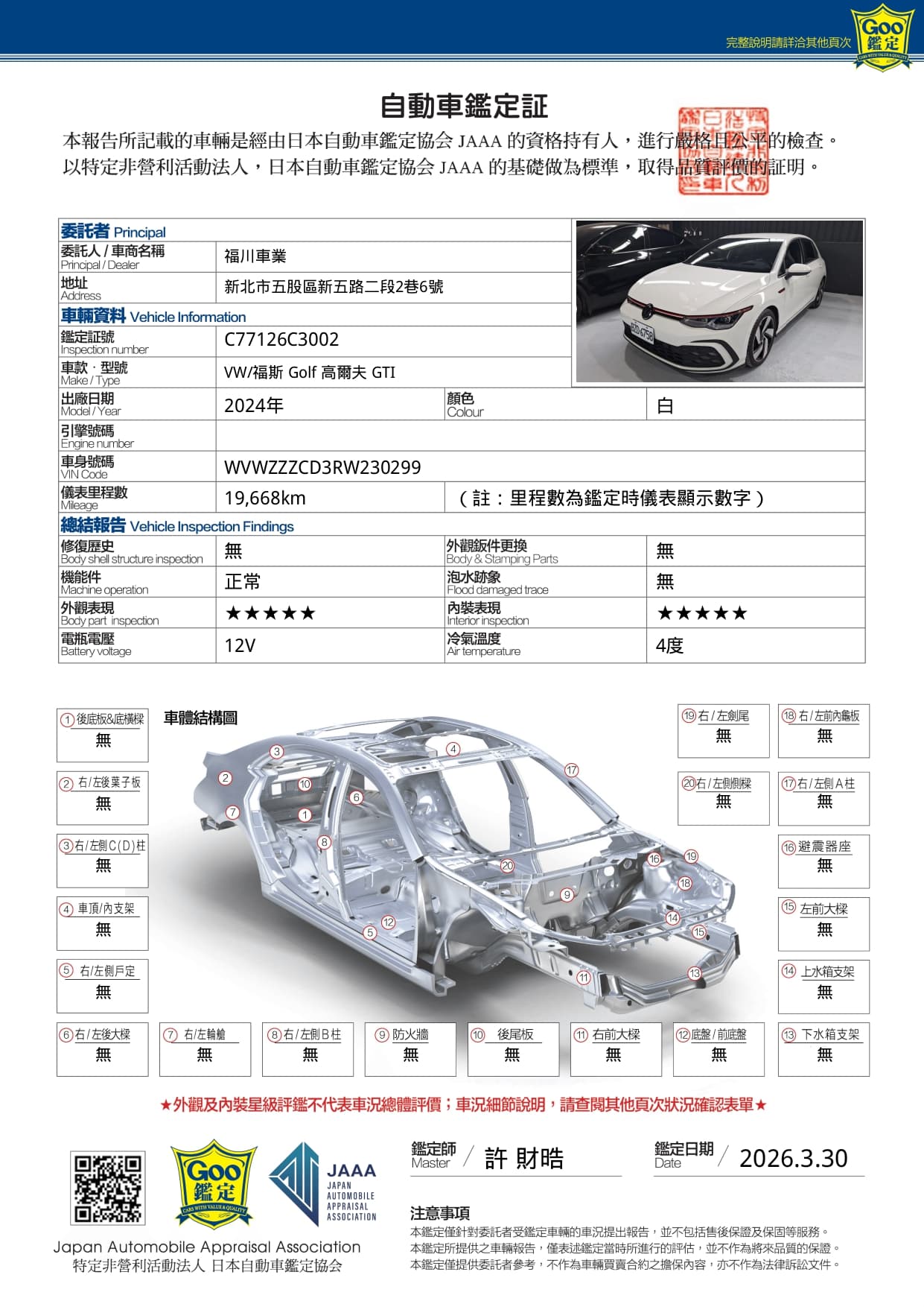 C77126C3002_117_0_20260330_page-0003