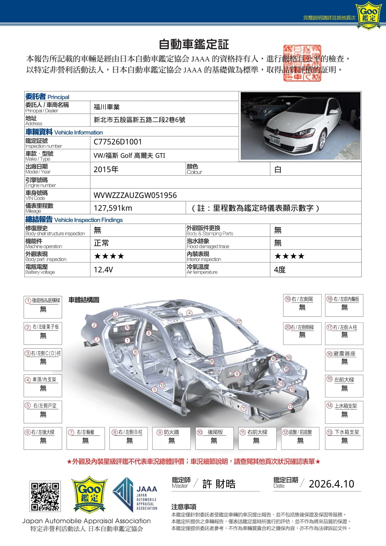 C77526D1001_117_0_20260410_page-0003